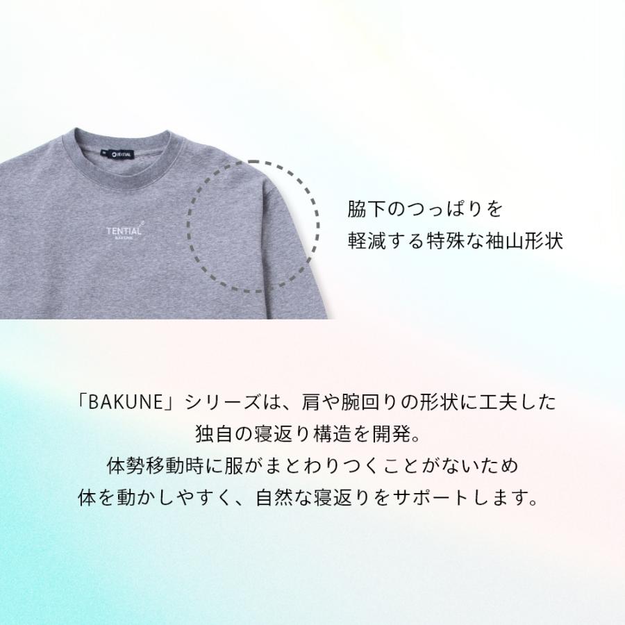 TENTIAL（テンシャル） BAKUNE バクネ リカバリーウェア スウェット