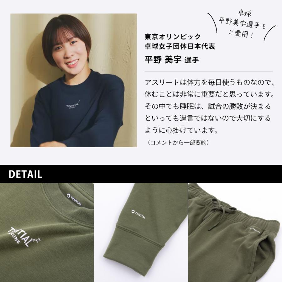 TENTIAL（テンシャル） BAKUNE バクネ リカバリーウェア スウェット