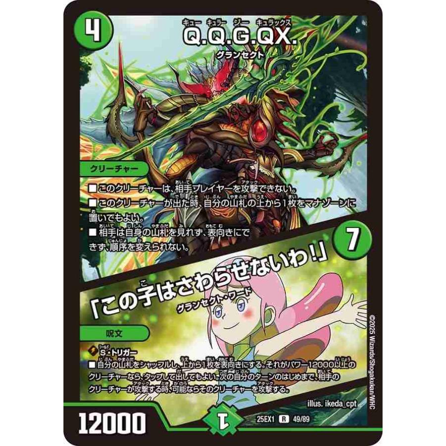 デュエマ VRSR のみ 1000枚くらい 定額 一律 保証失敗の為 デュエマ