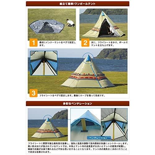 LOGOS（ロゴス） ナバホ Tepee 300 ワンポール テント 71806501 : 株式