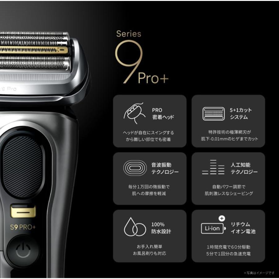 BRAUN（ブラウン） シリーズ9 PRO+ 9555cc 電気シェーバー 電動髭剃り