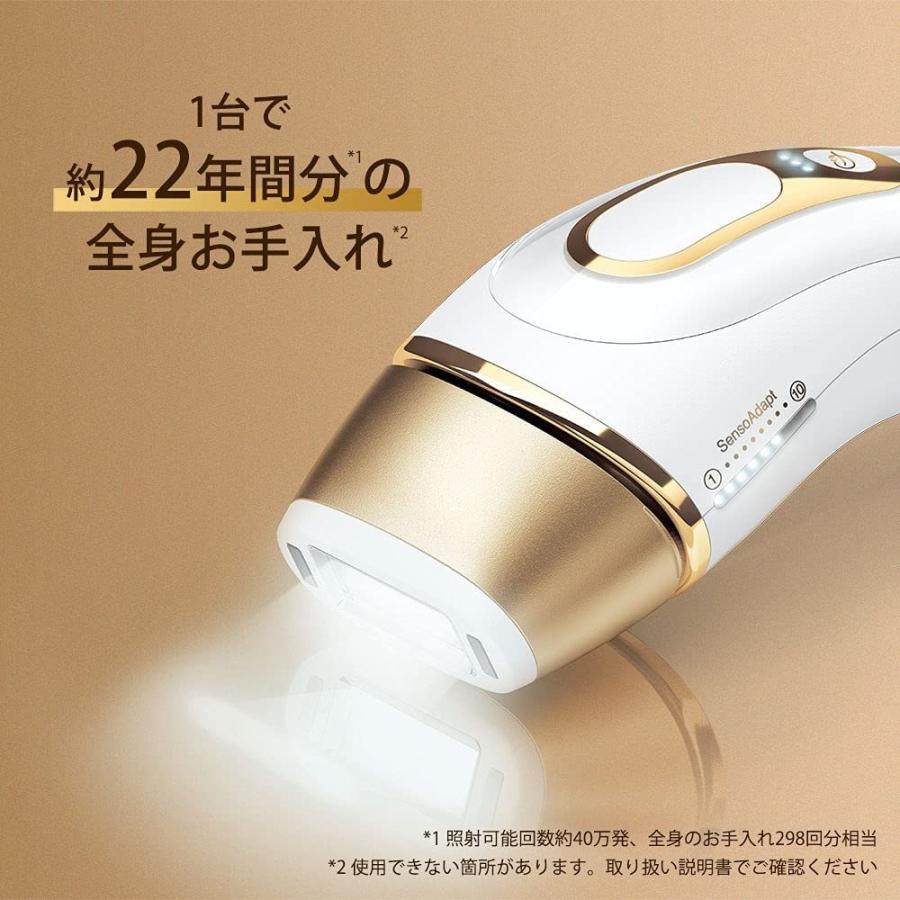 BRAUN（ブラウン） 光美容器 シルクエキスパート ホワイト Pro5 家庭用
