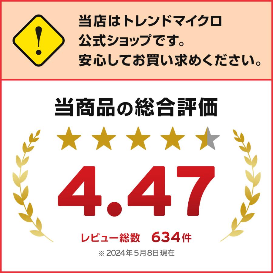トレンドマイクロ（TRENDMICRO） ウイルスバスター クラウド