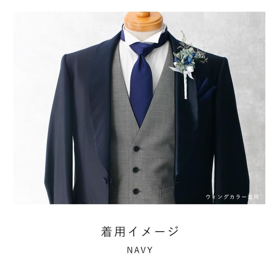 新郎 お色直し セット】 2点セット 結婚式 新郎 挙式 披露宴 二次会 2