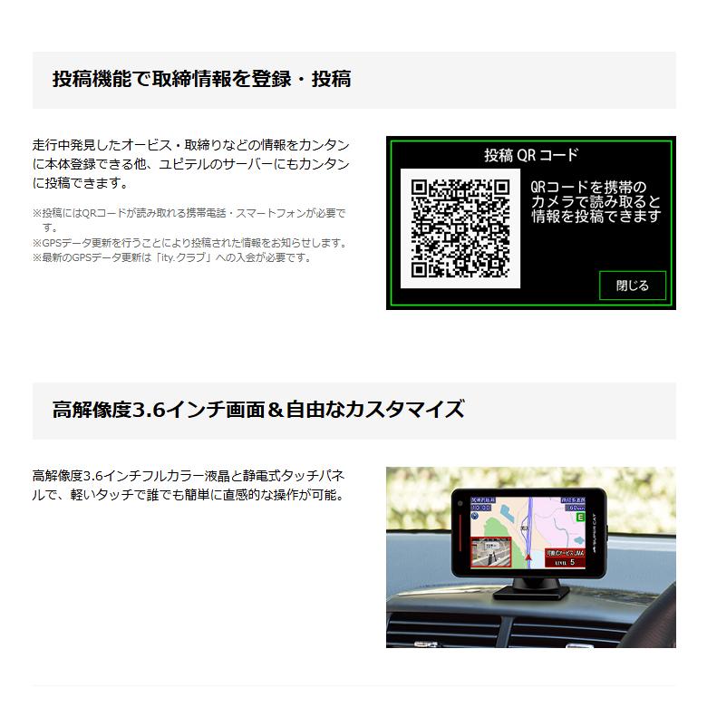 ユピテル（yupiteru） 2025年新製品【すべての取締機に完全対応 YPK