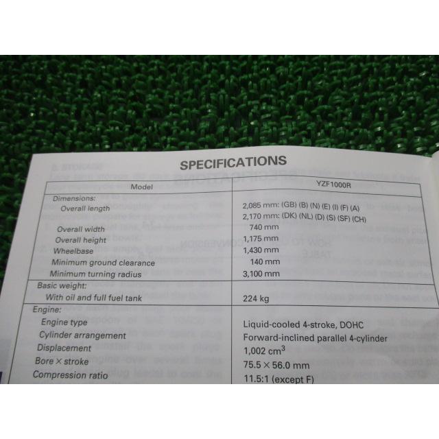 ヤマハ発動機 YZF1000R 取扱説明書 1版 ヤマハ 正規 中古 バイク 整備