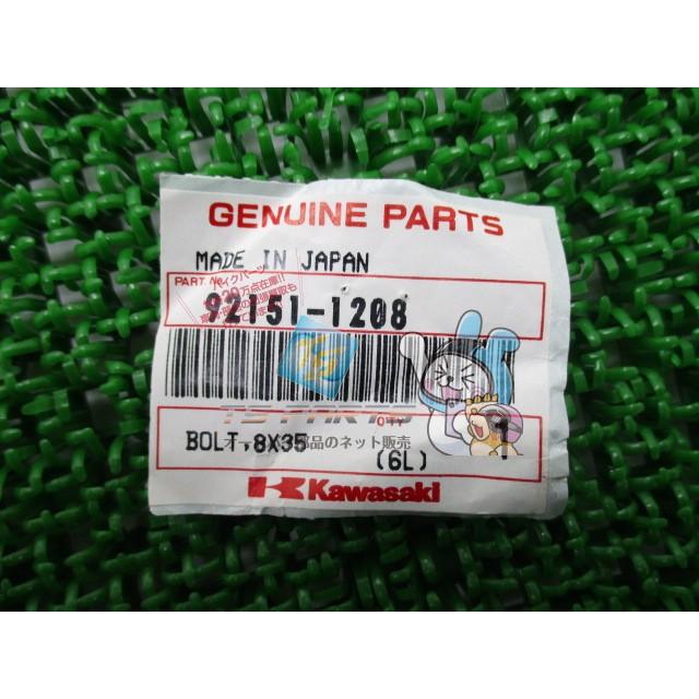 カワサキ（Kawasaki） ZRX400 ZRX-II マフラーボルト 在庫有 即納 純正