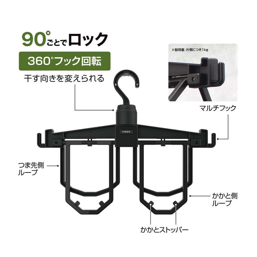 VISOA U-A24 シューズハンガー タフ ウェーダー 磯靴 長靴 等の大