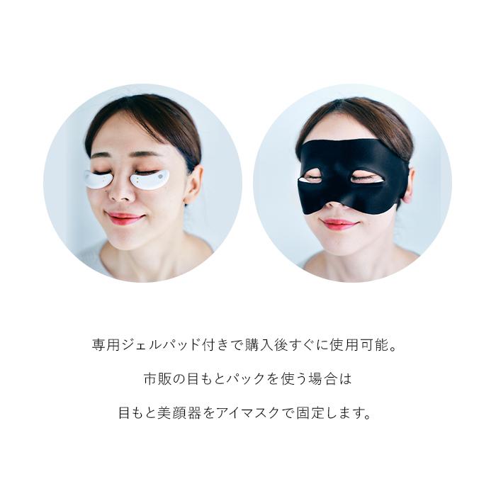 AiMY（エイミー） 目元美顔器 美顔器 EMS 低周波 コードレス 目元ケア