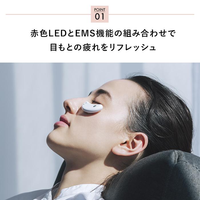 AiMY（エイミー） 目元美顔器 美顔器 EMS 低周波 コードレス 目元ケア