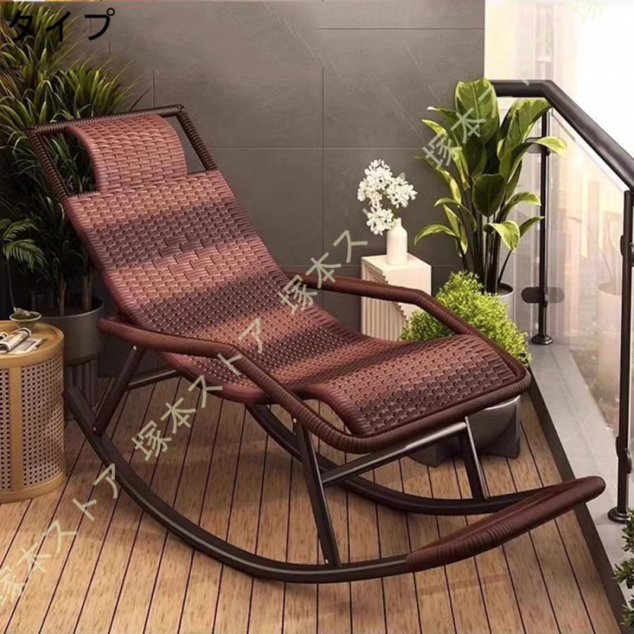 リクライニングチェア ロッキングチェア 籐製 籐椅 バルコニー午寝椅子