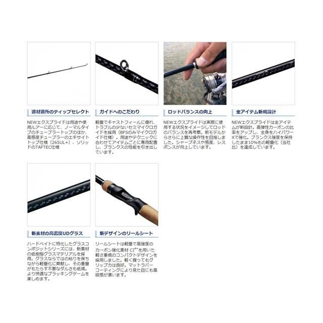 シマノ（SHIMANO） エクスプライド 168L-BFS／2 （17 EXPRIDE