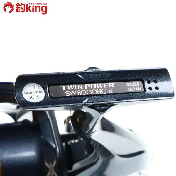 シマノ（SHIMANO） 15ツインパワーSW 8000HG/R324M 未使用 ヒラマサ