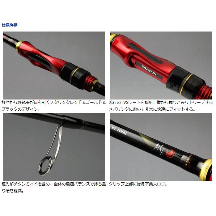 DAIWA（ダイワ） 15 月下美人 MX 76L / アジング メバリング ロッド