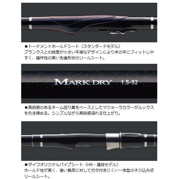 DAIWA（ダイワ） 磯竿 マークドライ 1.25号-52 / daiwa / 釣具