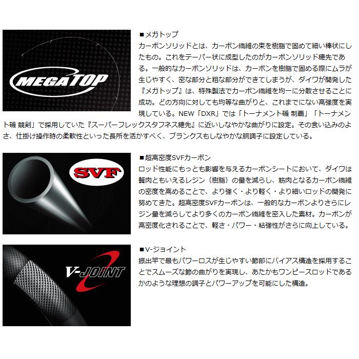 DAIWA（ダイワ） 磯竿 DXR 1.5-50 / daiwa / 釣具 : フィッシング釣人