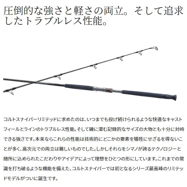 シマノ（SHIMANO） コルトスナイパー リミテッド S100H スピニング