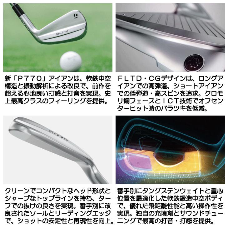 TaylorMade（テーラーメイド） 2024 P770 アイアン 5本セット #6/#7/#8
