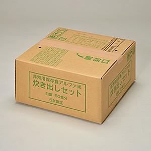 尾西の白飯 アルファ米 50食×2箱 新品 未使用 非常食 2028.2 尾西食品