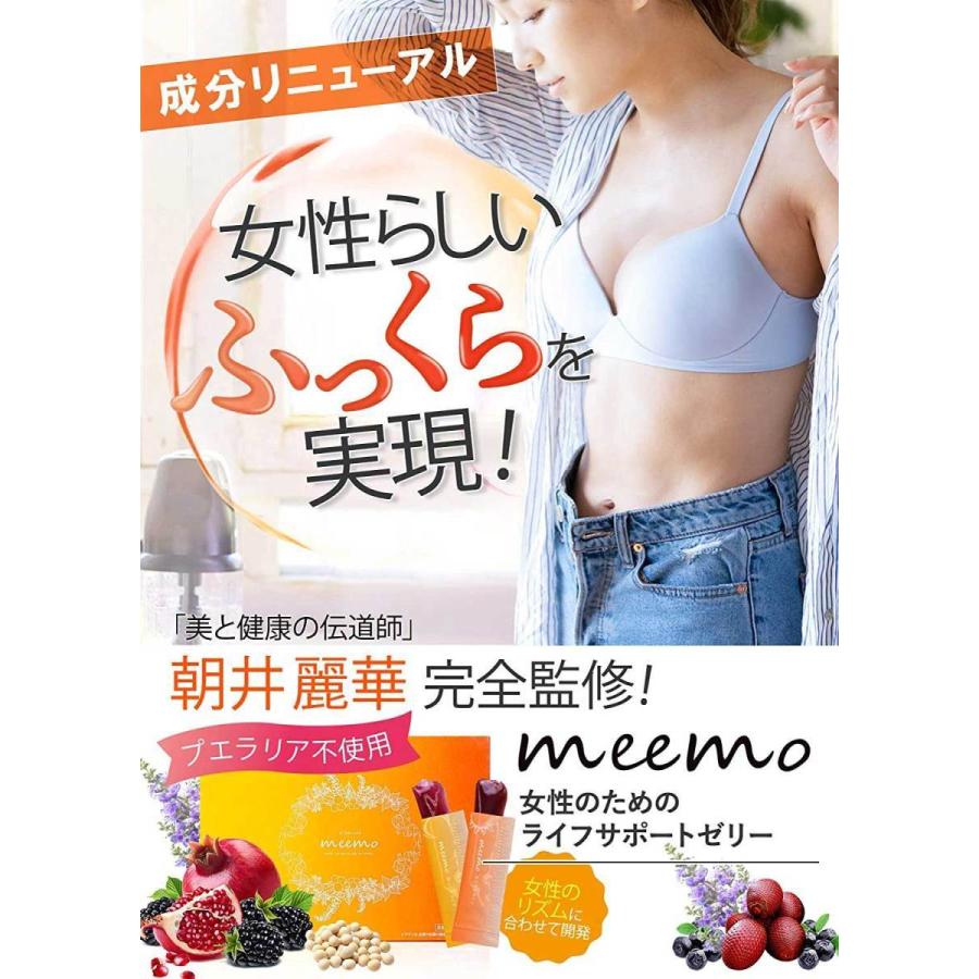 meemo ミーモ お得な2箱セット プラセンタ コラーゲン ヒアルロン酸で