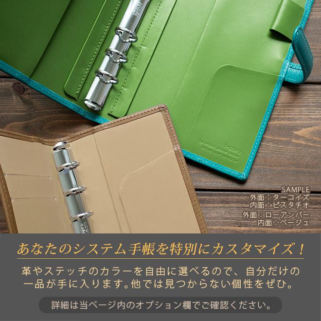 ベルト付き】【システム手帳 ミニ6穴】【本革バインダー・レザー