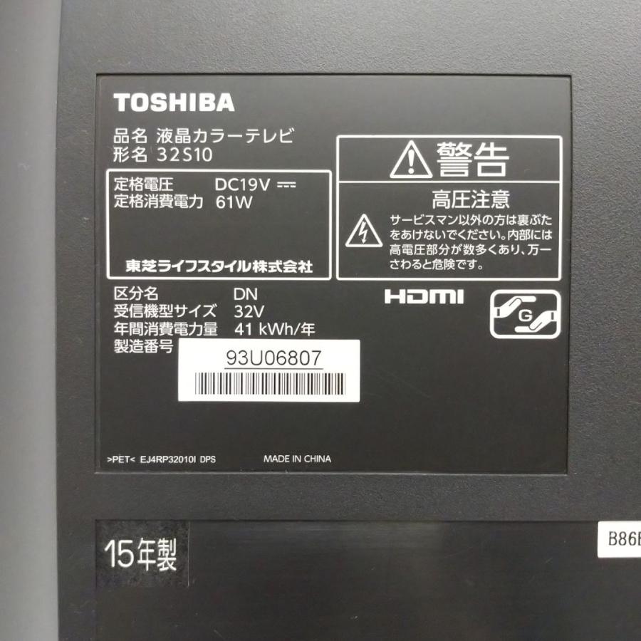 REGZA（レグザ） 【中古】32S10 液晶テレビ 東芝 REGZA 2016年製 32型