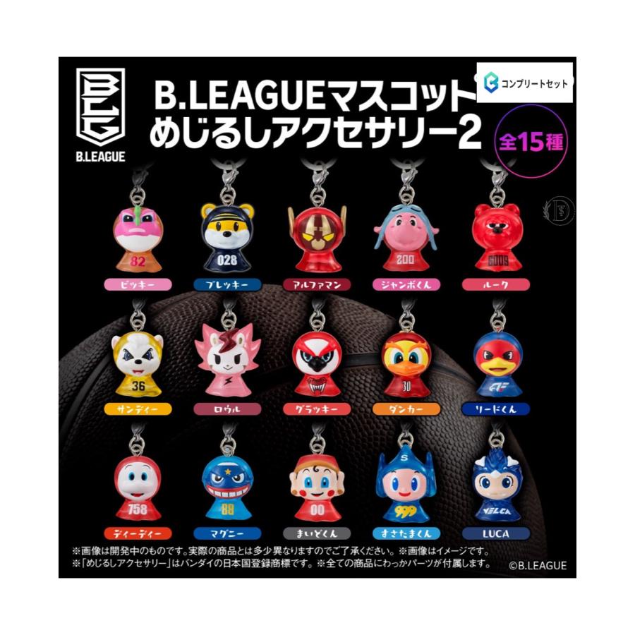 BANDAI（バンダイ） 【予約商品 2026年3月発売予定 】B.LEAGUE