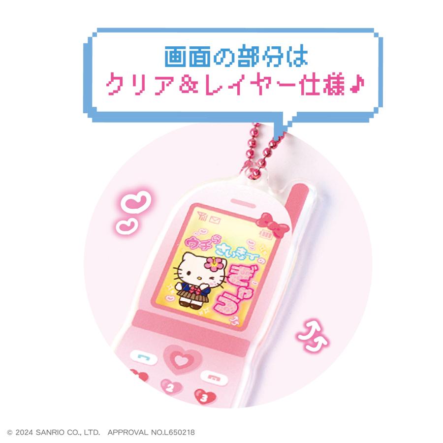 BOX〉サンリオキャラクターズ-Y2Kシリーズ- シークレットケータイ風