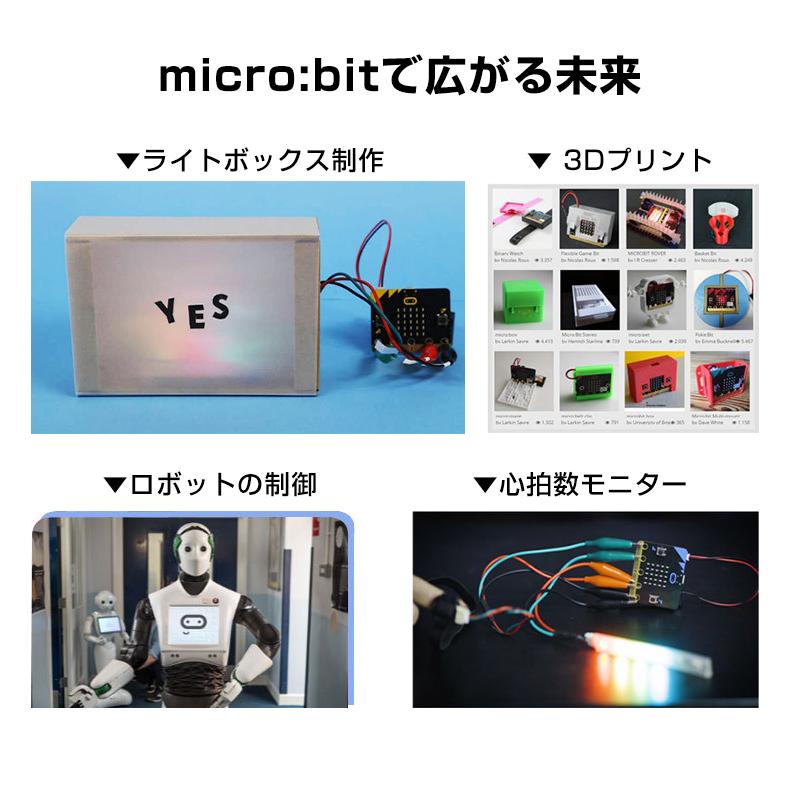 micro:bit マイクロビット v2.2 最新版 純正品 簡単 プログラミング