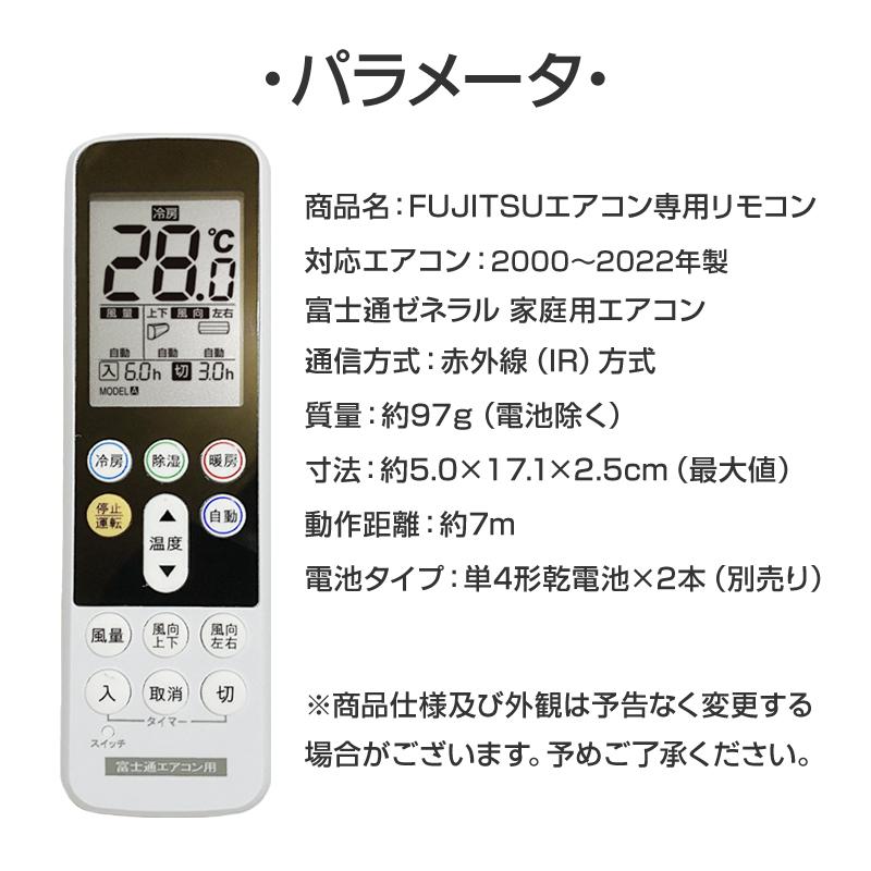 リモコンスタンド付属 富士通 エアコン リモコン 日本語表示 FUJITSU