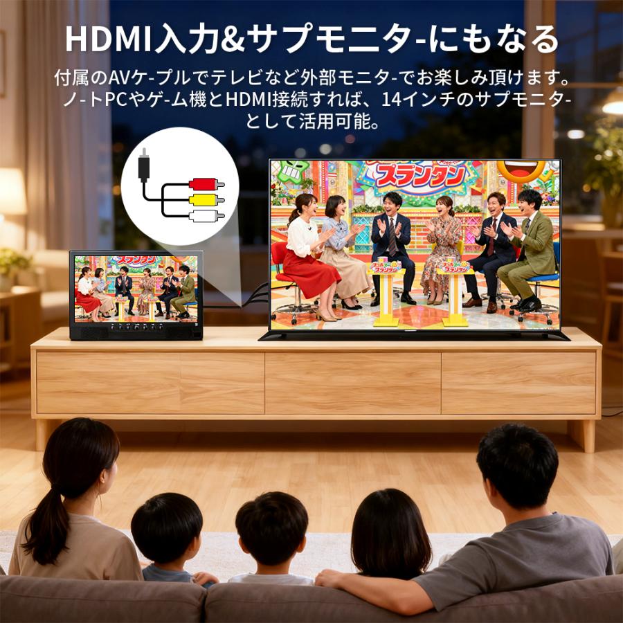 ポータブルテレビ 録画機能付き テレビ小型 14.1インチ 極軽 薄い 大