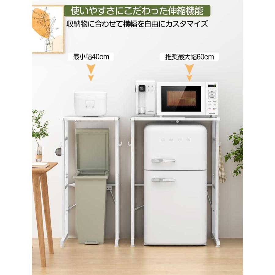 ゴミ箱上ラック レンジラック スチール 伸縮 40-60×奥行40×高さ86.5cm