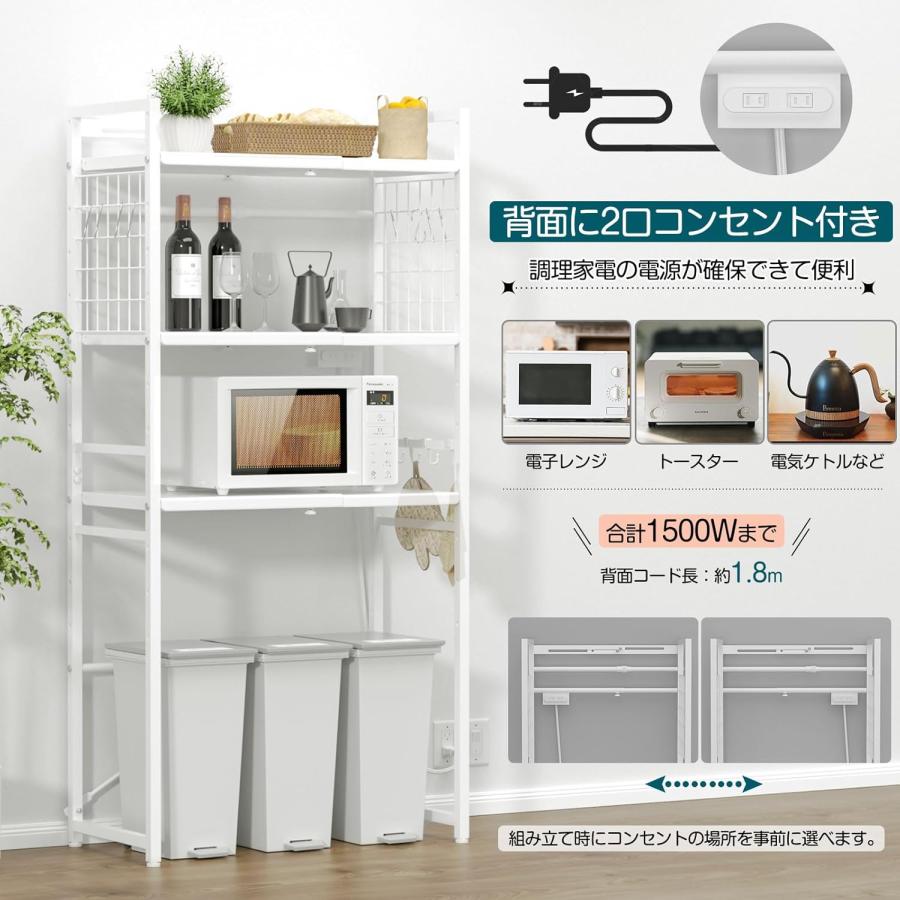 レンジラック 【幅伸縮・2口コンセント・高さ調整】 ゴミ箱上ラック 棚