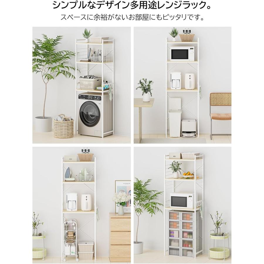 冷蔵庫上ラック ゴミ箱上ラック 洗濯機ラック W60×D40×H180cm 11段調整