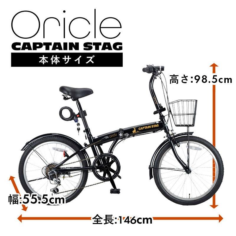 CAPTAIN STAG（キャプテンスタッグ） 折りたたみ自転車 20インチ カゴ