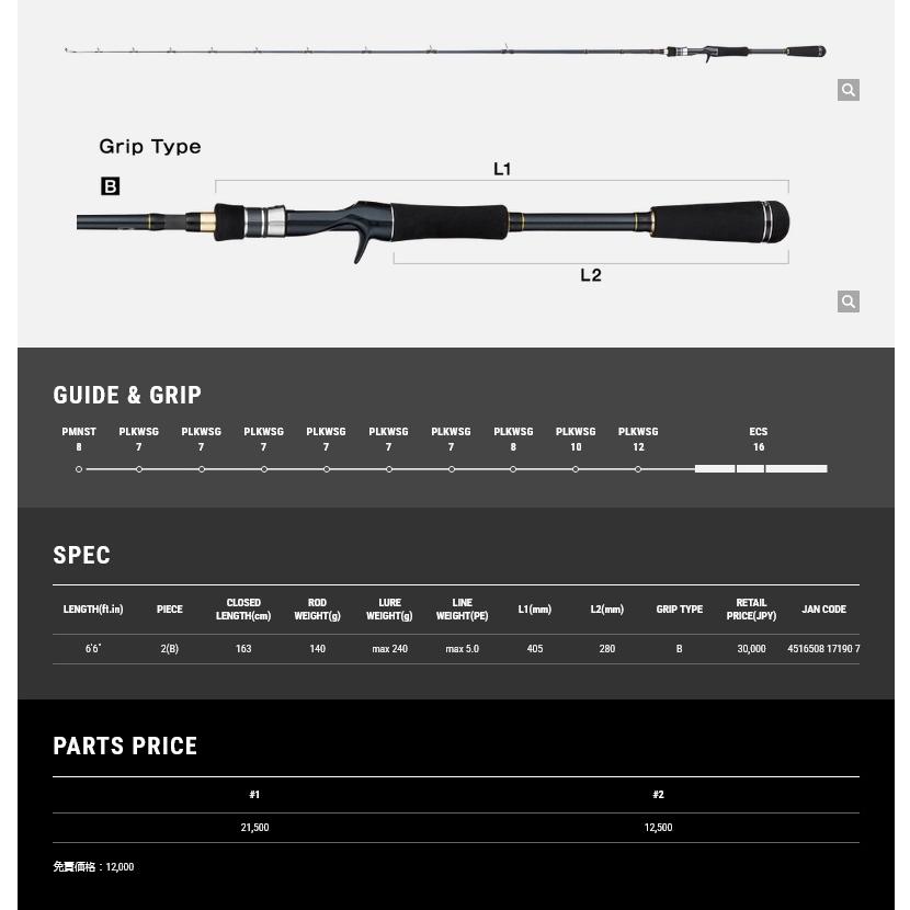 tailwalk（テイルウォーク） C66SXH ボートゲーマー SSD C66SXH