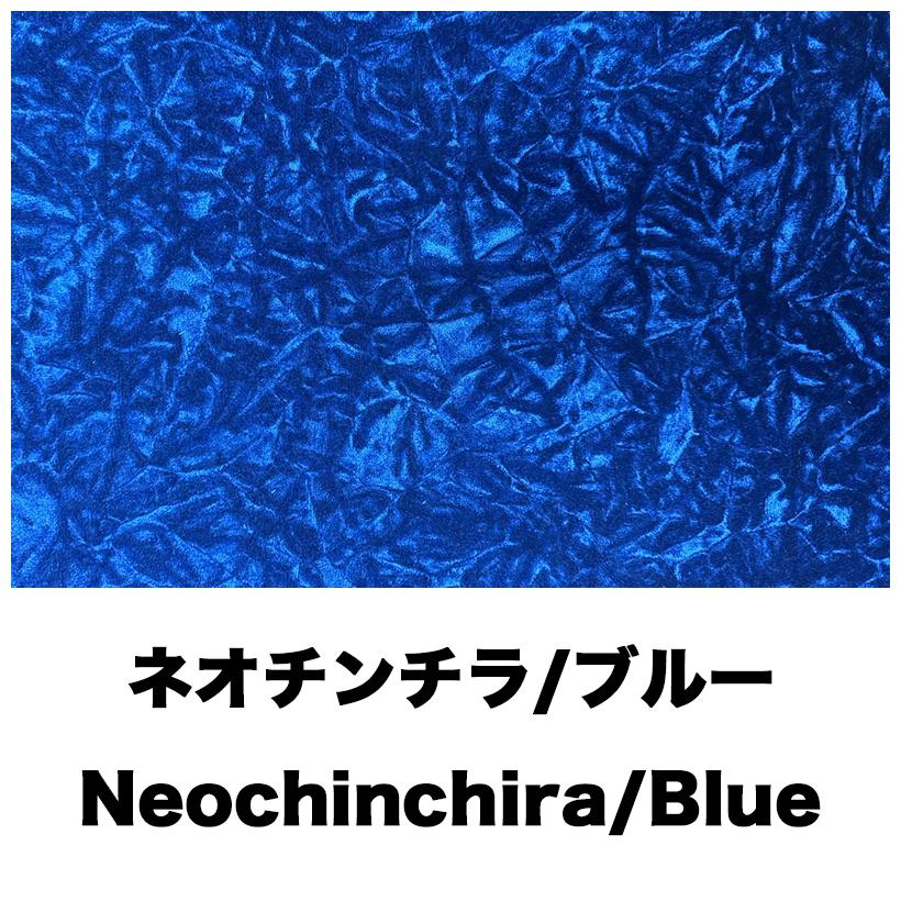 トラックストップ ターン ネオチンチラ ダッシュマット ブルーテック