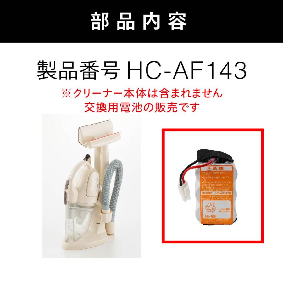 ツインバード（TWINBIRD） 【公式・部品】 HC-AF143 | コードレス