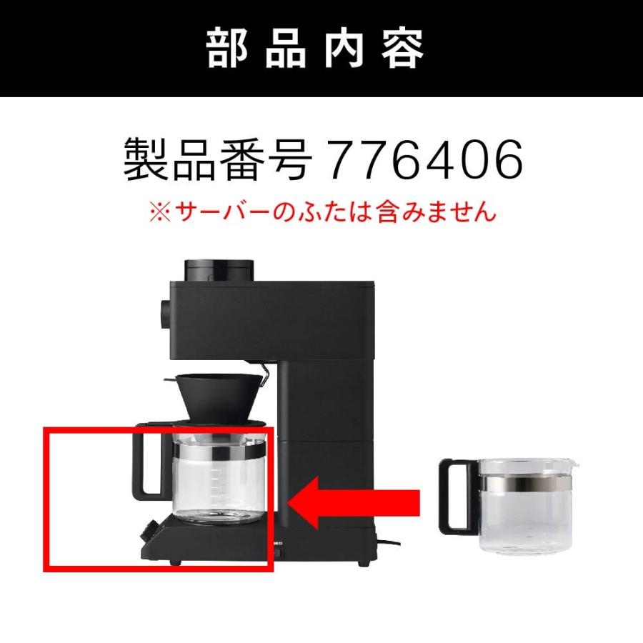 ツインバード（TWINBIRD） 【公式・部品】 CM-D465-412P-JS | 6杯用