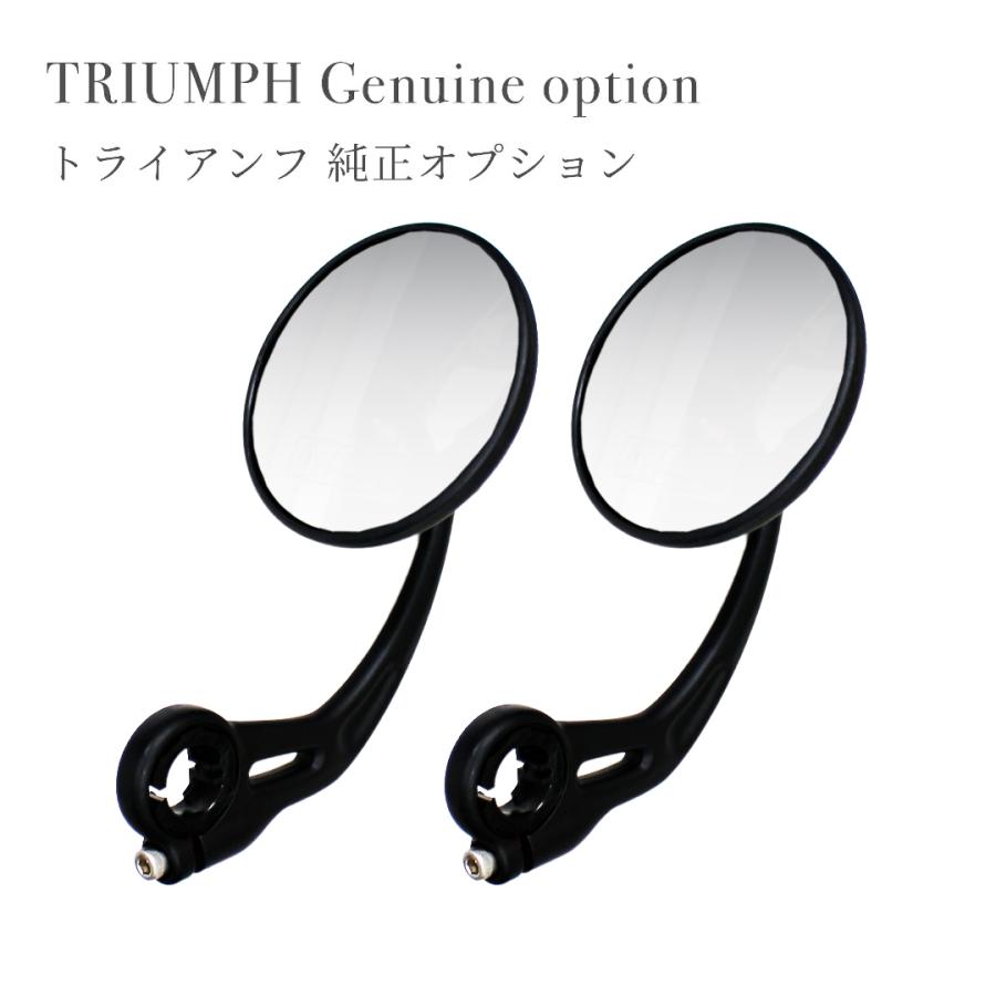 TRIUMPH（トライアンフ） SPEED400 バーエンドミラー (左右セット