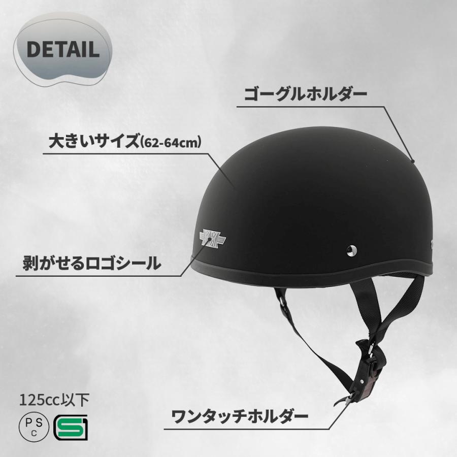 マットブラック) ハーフヘルメット XXLサイズ (62-64cm未満) 半