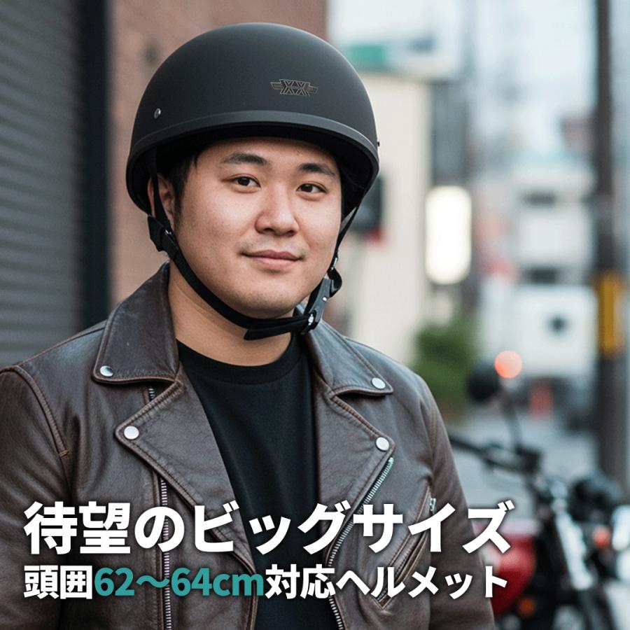 マットブラック) ハーフヘルメット XXLサイズ (62-64cm未満) 半