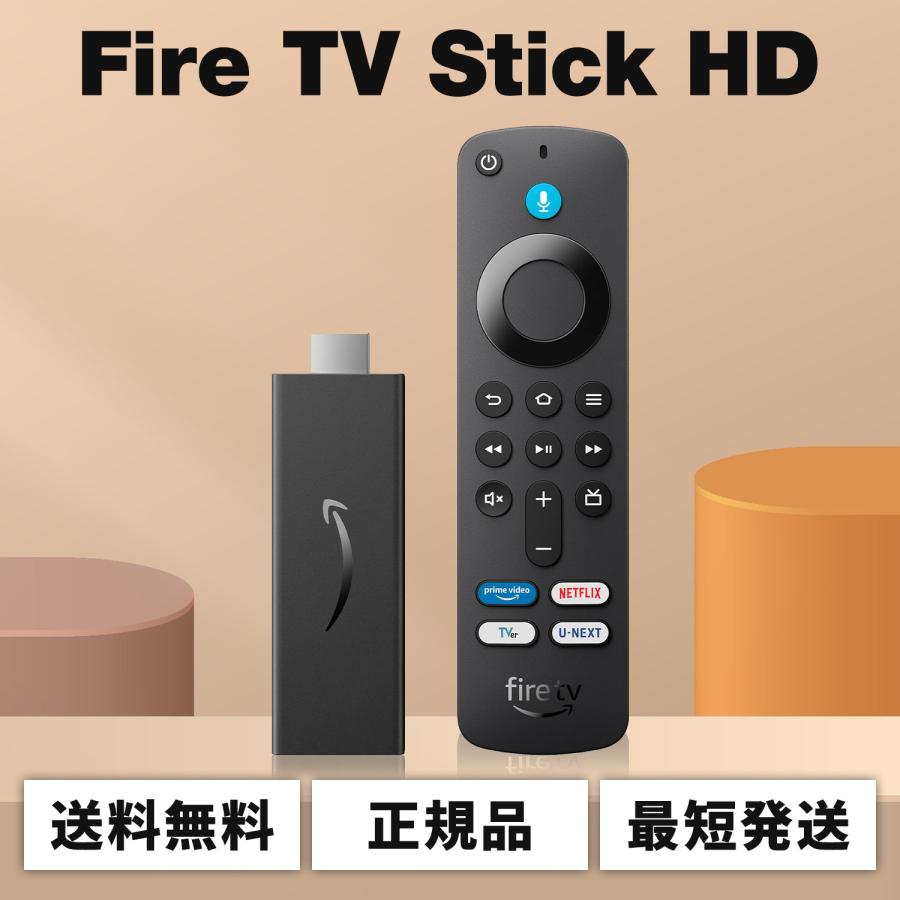 amazon（アマゾン） Fire TV Stick HD リモコン ファイヤースティック