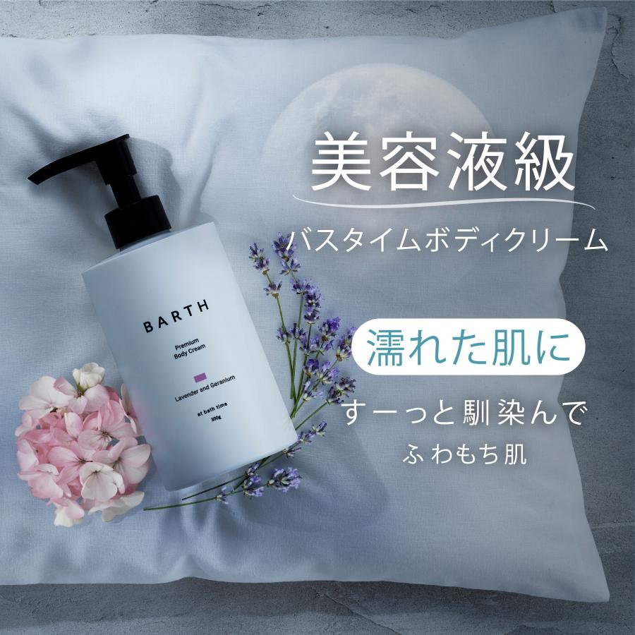 BARTH（バース） BARTH Premium Moisture Kit ( 入浴剤 9錠 ミニボディ