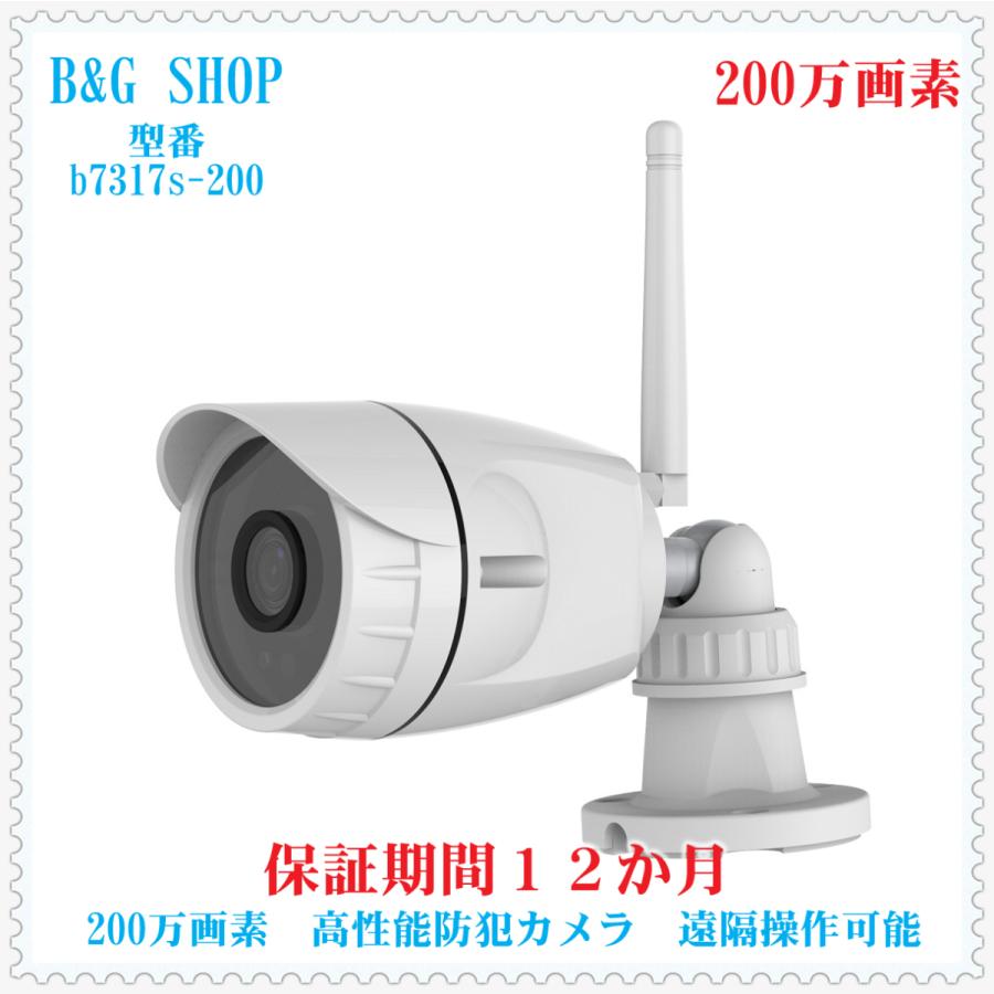ネットワークカメラ 防犯カメラ 200万画素 日本語対応 遠隔操作 WEB