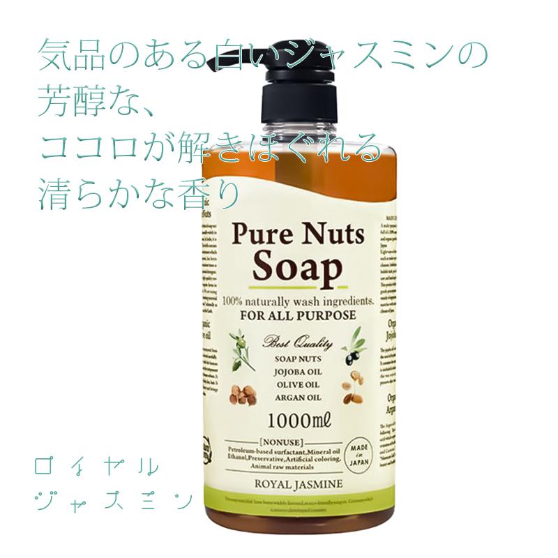 ナチュラセラ ピュアナッツソープEX 1000mL 各種 ピュアナッツソープ