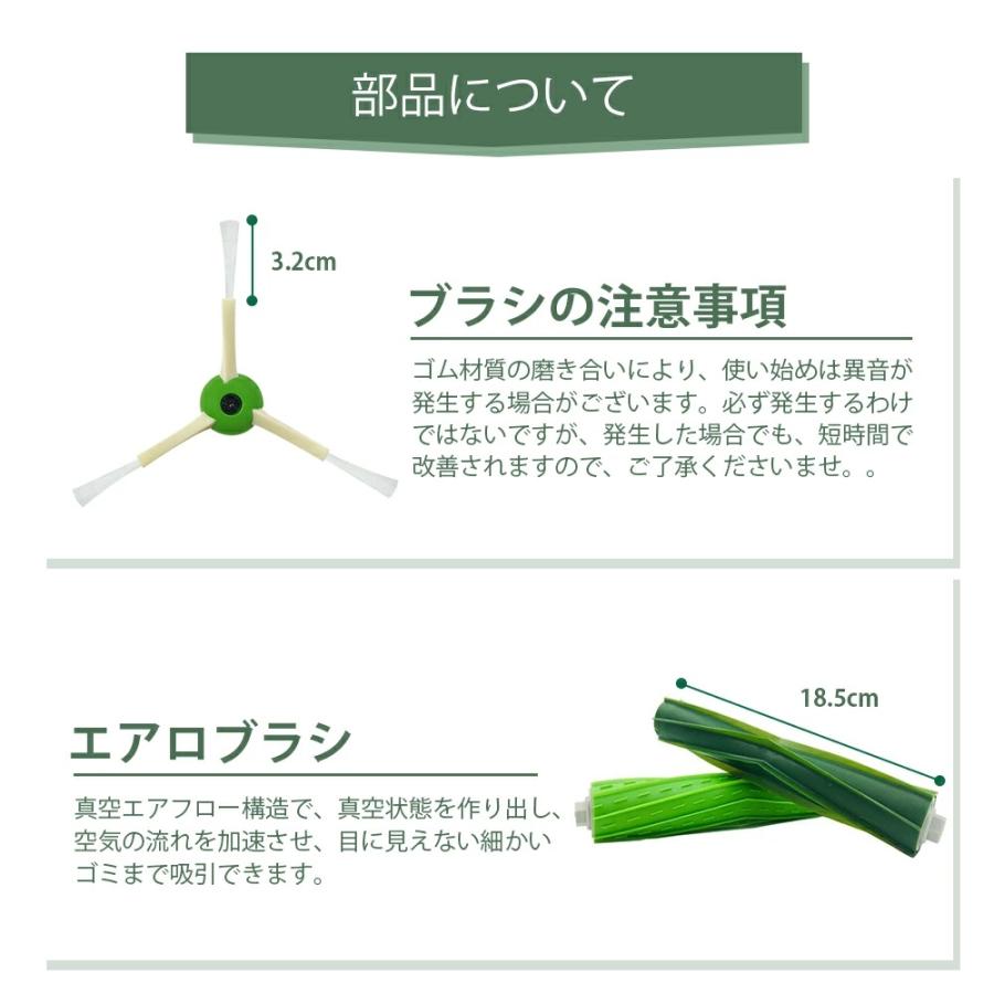 ルンバ irobot roomba メンテナンスセット 消耗品 互換品 紙パック