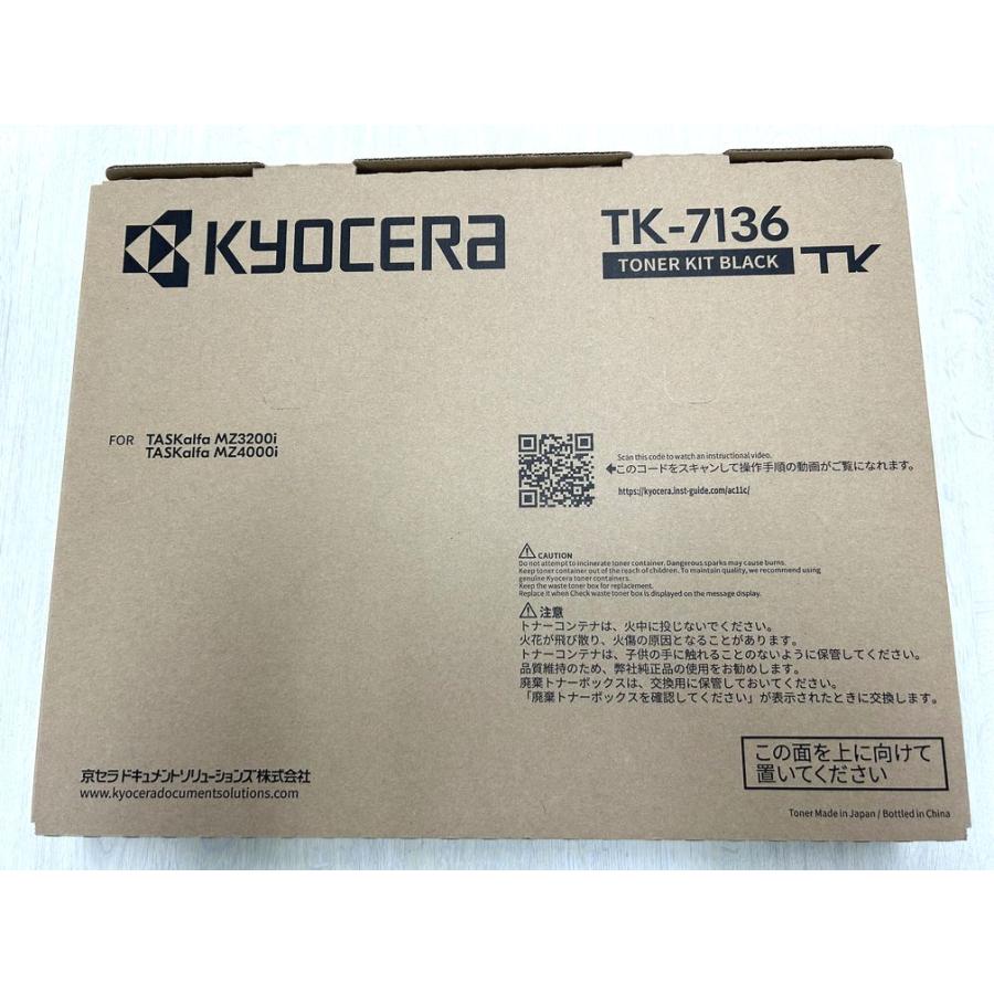 京セラドキュメントソリューションズ 京セラ（KYOCERA）トナー