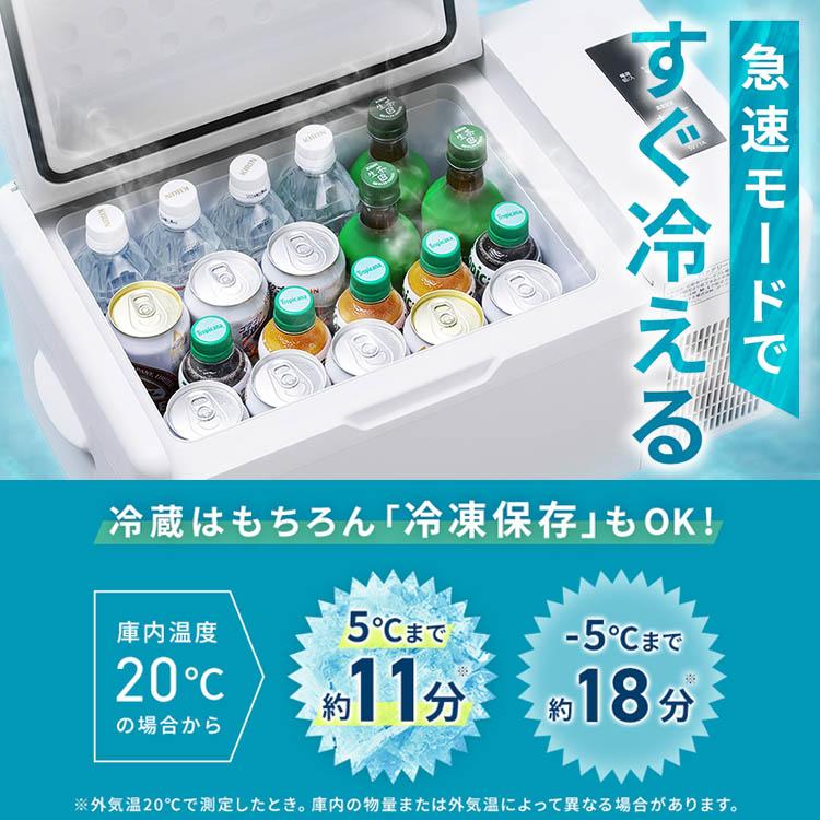IRIS OHYAMA（アイリスオーヤマ） ポータブル冷蔵庫 20L 車載 小型