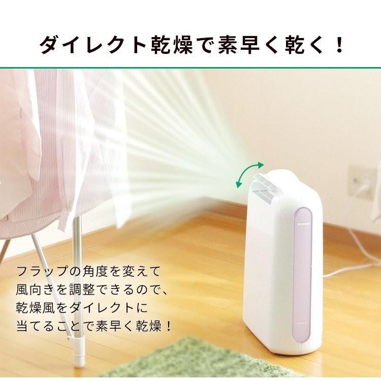 IRIS OHYAMA（アイリスオーヤマ） 除湿機 衣類乾燥 小型 家庭用